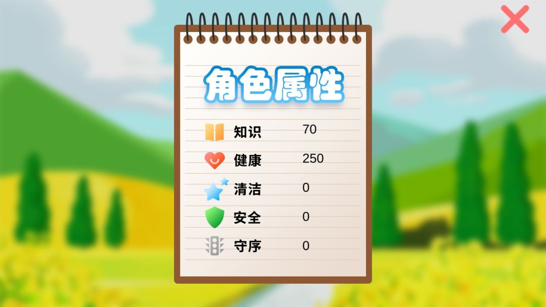 儿童生活优游戏截图