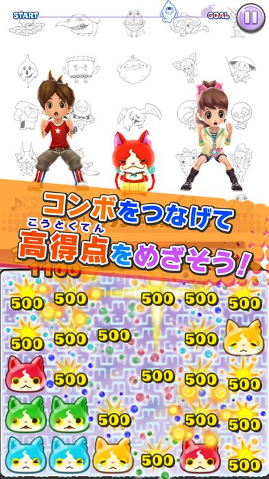 ようかい体操第一　パズルだニャン游戏截图