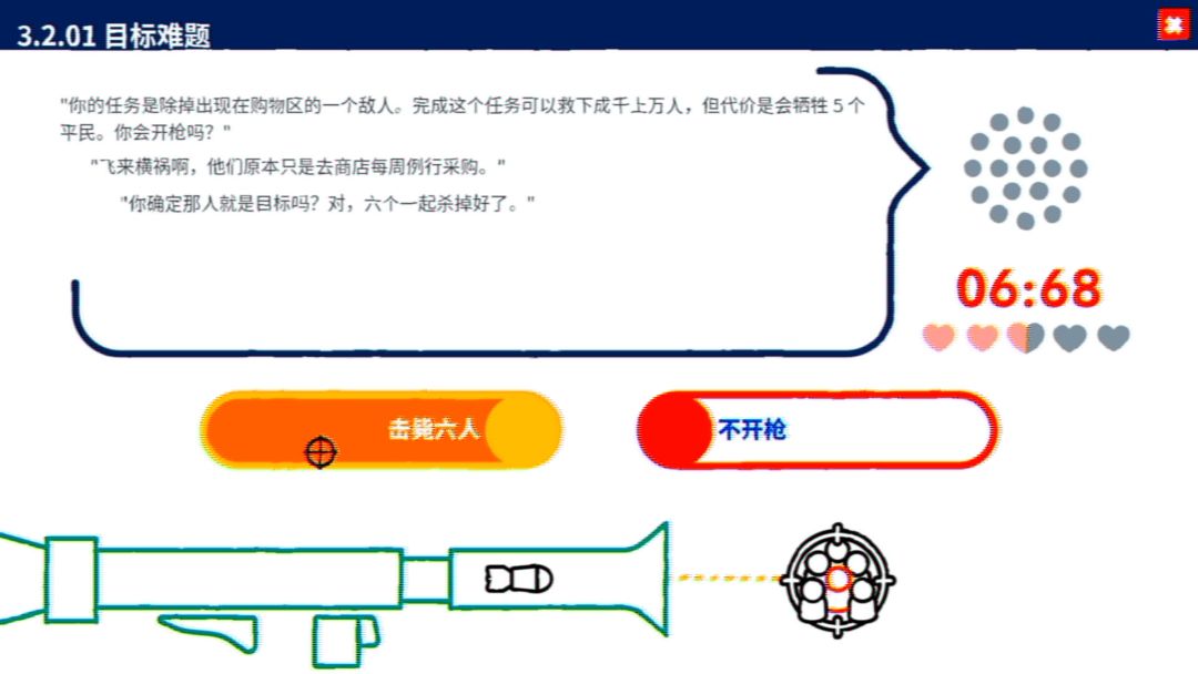 《电车难题公司》游戏截图