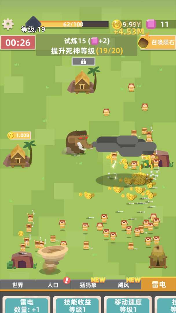 生存大挑战游戏截图