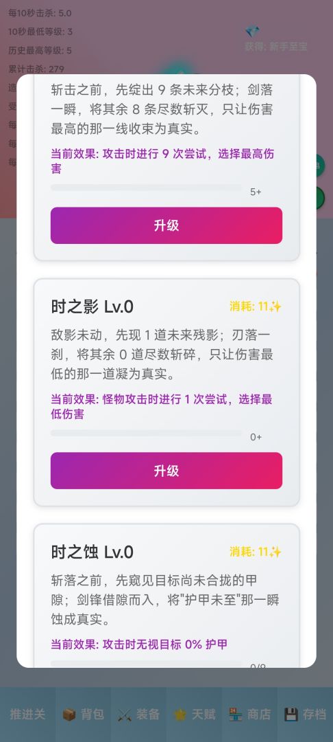 史莱姆挂机游戏截图