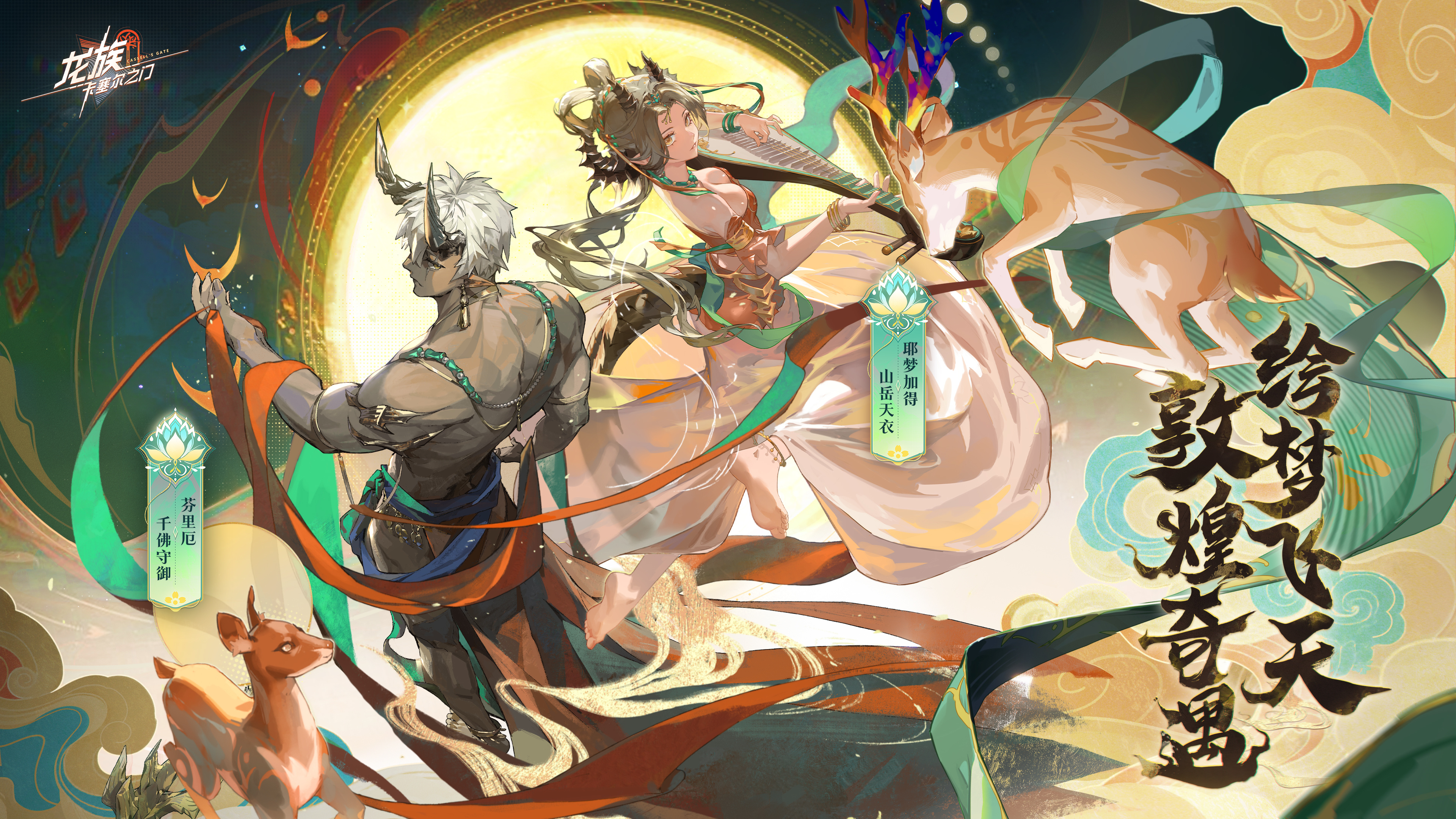 敦煌非遗联动主题活动 黄沙密契