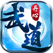 武道丹心-全民开启梦幻修仙之旅icon