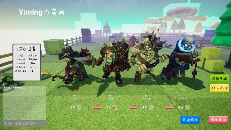 异界大富翁游戏截图