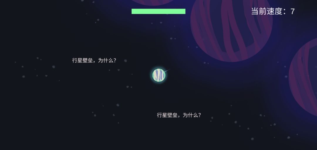 星途游戏截图