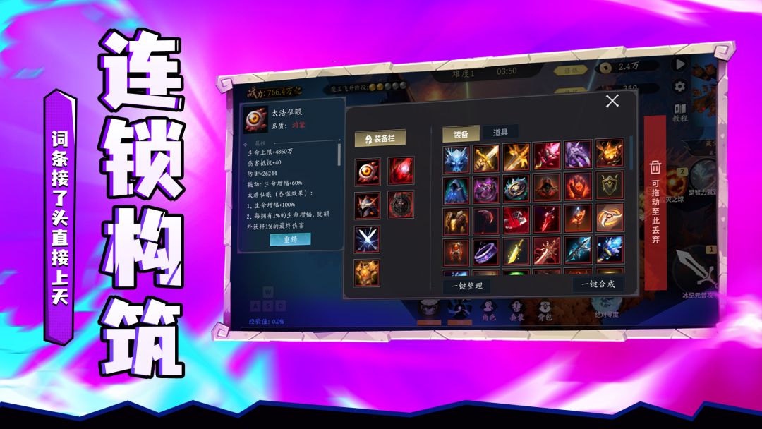 我在魔界刷装备游戏截图