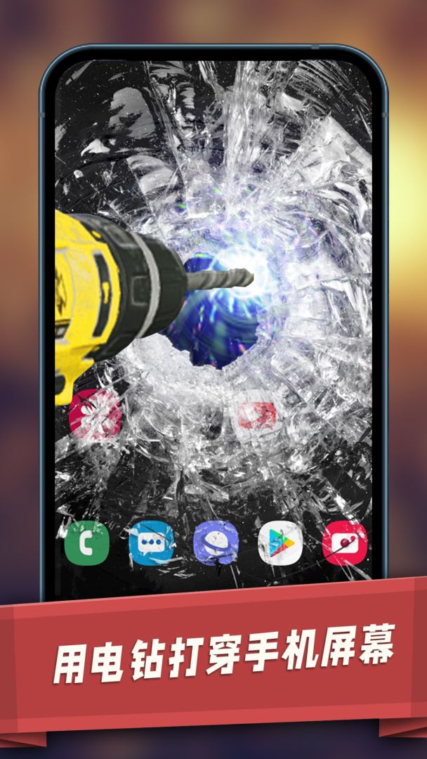 碎屏破坏模拟器游戏截图