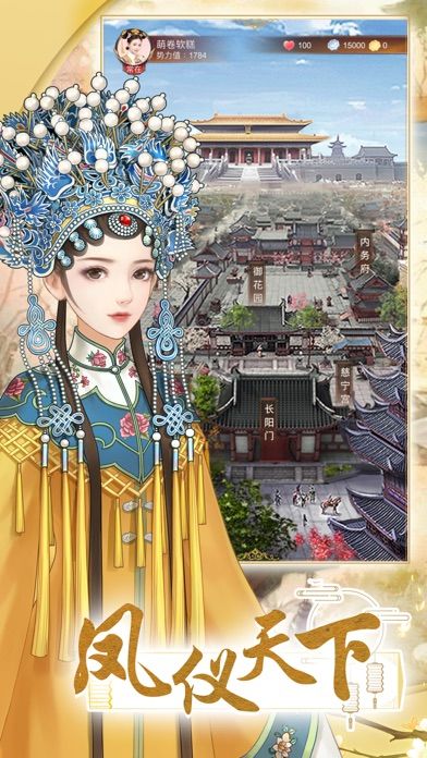 娘娘万岁-古风养成类游戏游戏截图