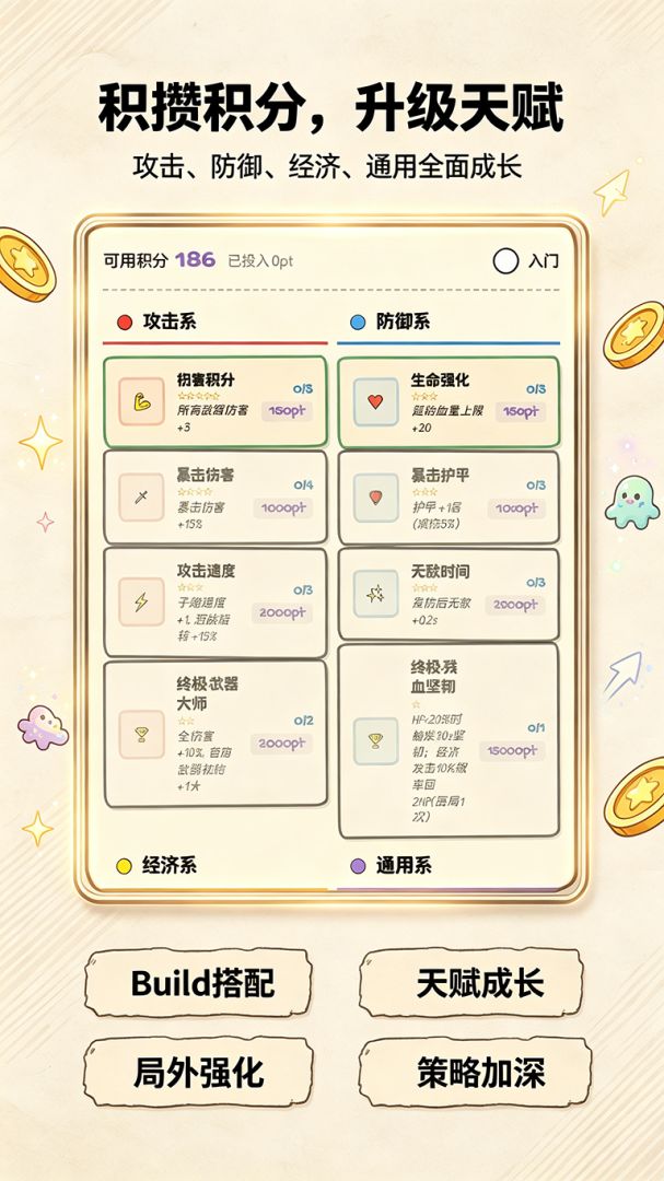 圆滚滚大作战游戏截图