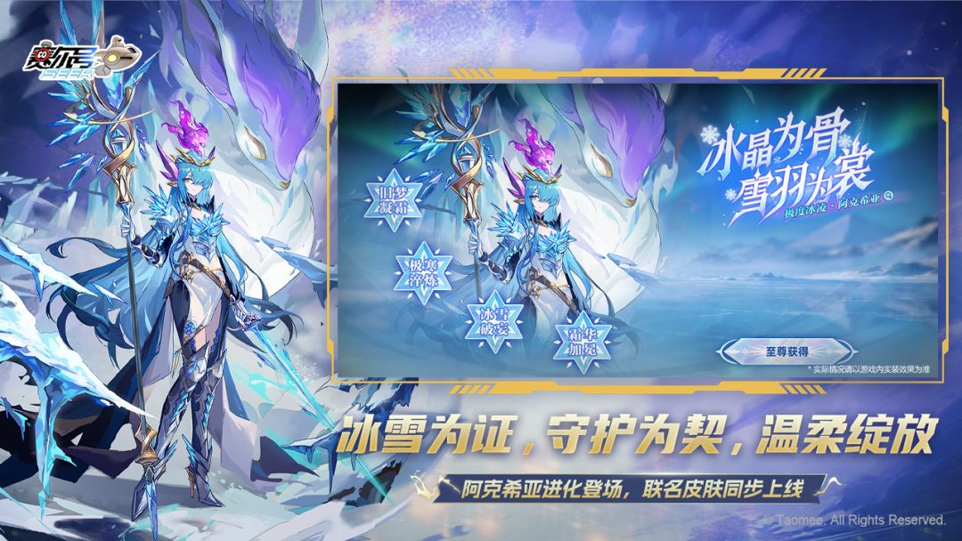 赛尔号巅峰之战游戏截图