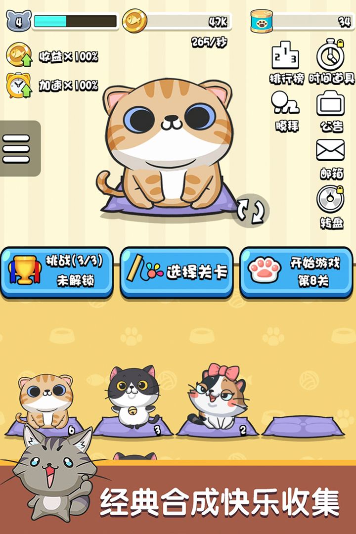 主子成精了游戏截图