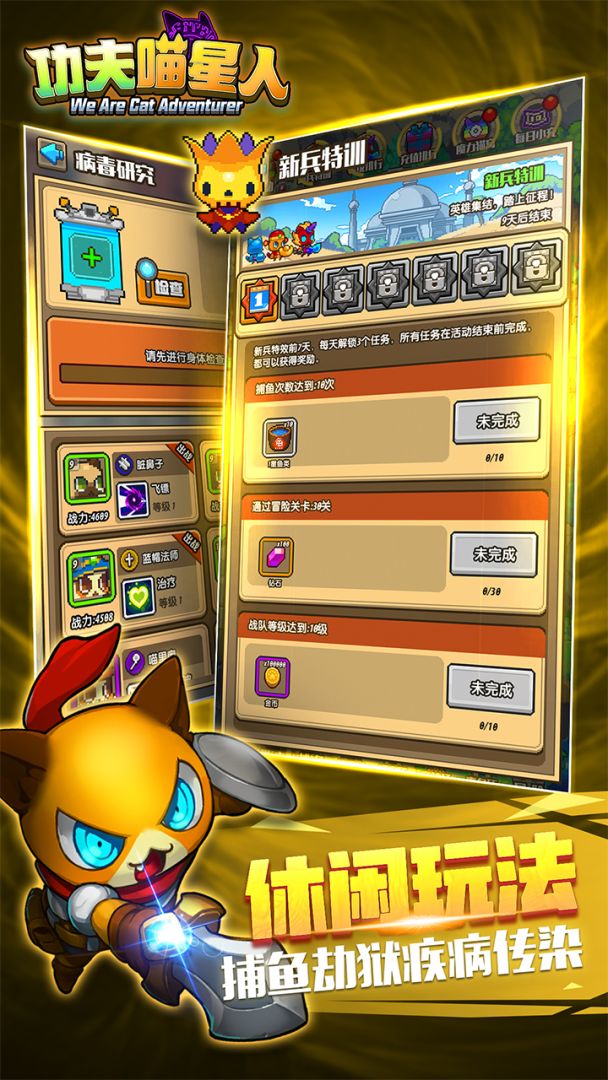 功夫喵星人：猫猫突击队游戏截图