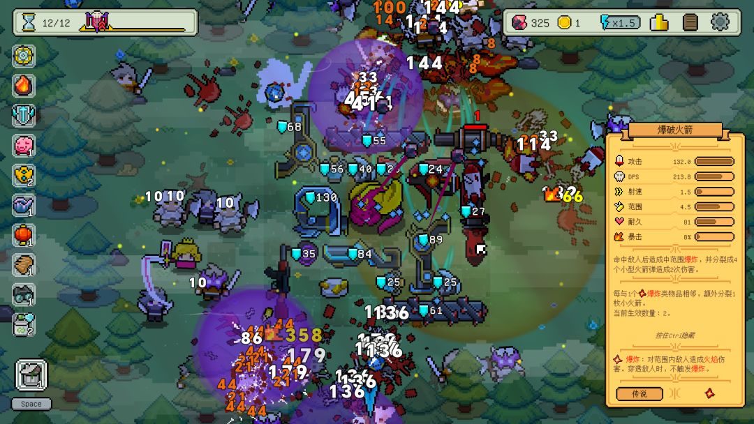 枪炮、公主与勇者游戏截图