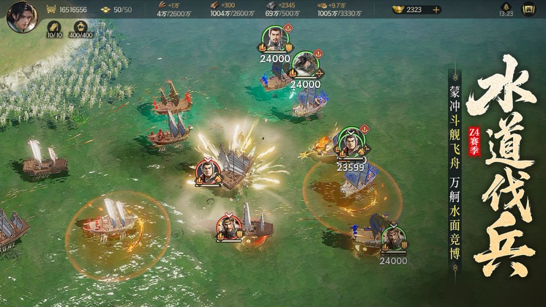 三国群英传：策定九州游戏截图