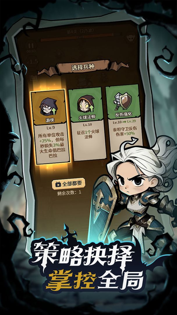 无尽城堡游戏截图