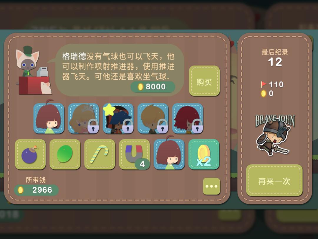 跳跃世界游戏截图