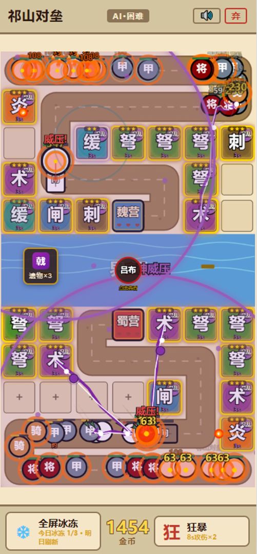 三国文字塔防游戏截图