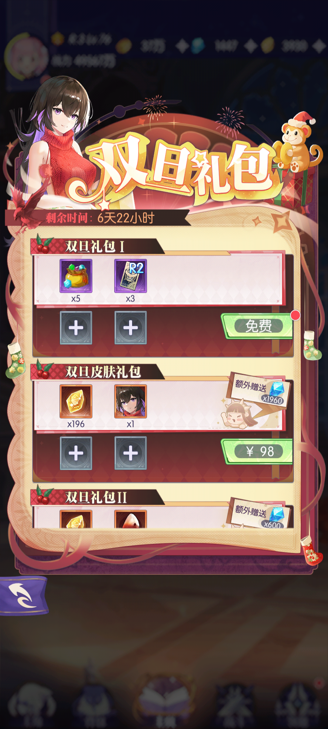 圣诞主题活动
