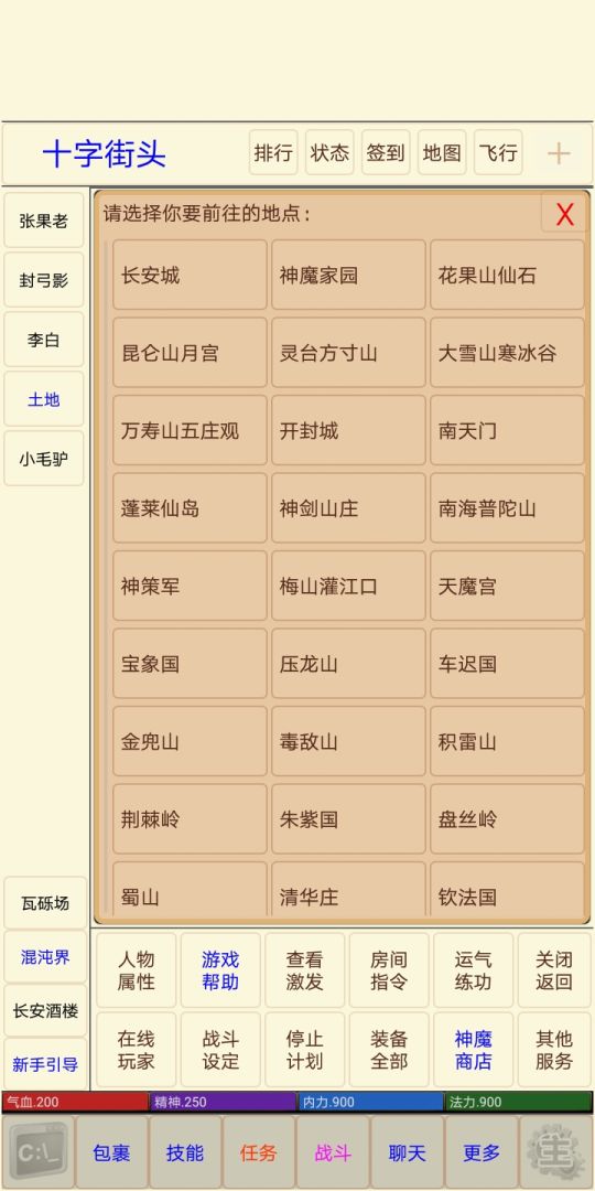 西游之魔童降世游戏截图