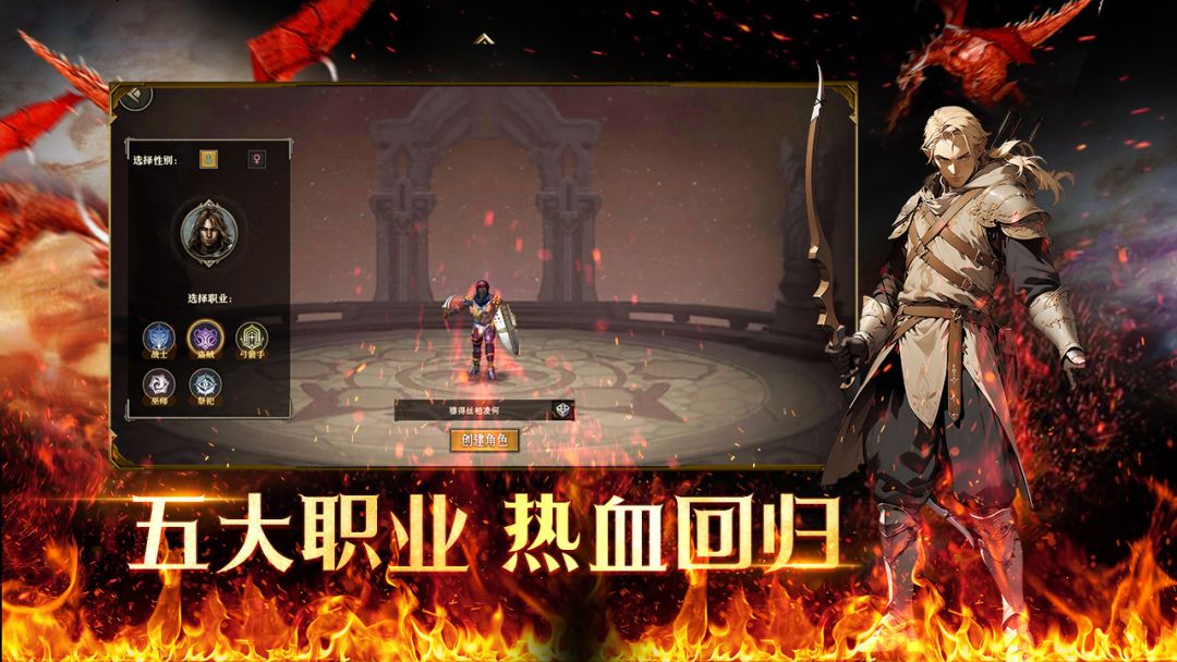 天天龙族游戏截图