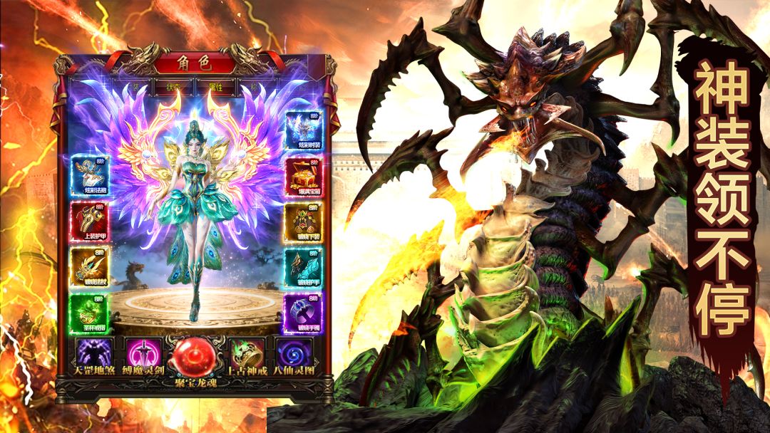 龙之觉醒游戏截图