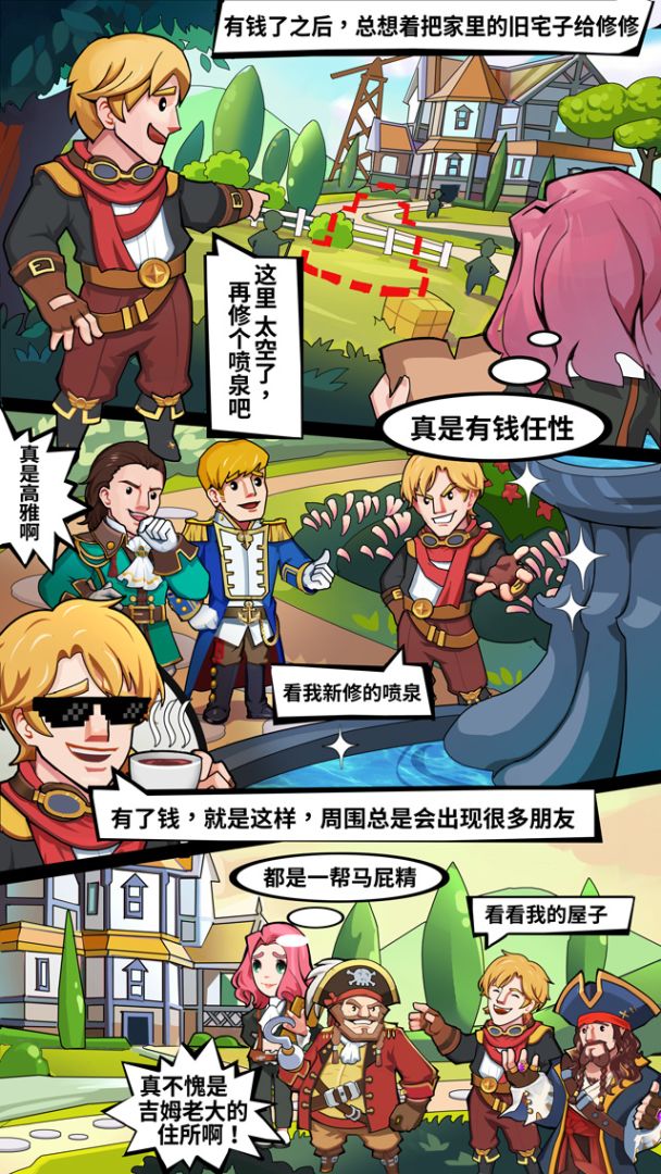 梦幻航海士游戏截图