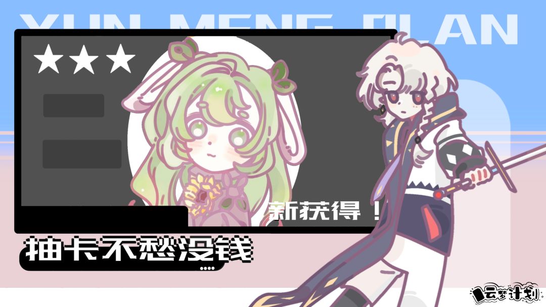 云梦计划游戏截图