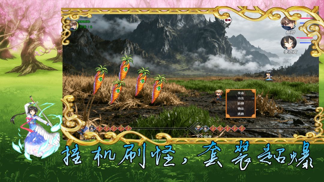 传说世界：魔君游戏截图