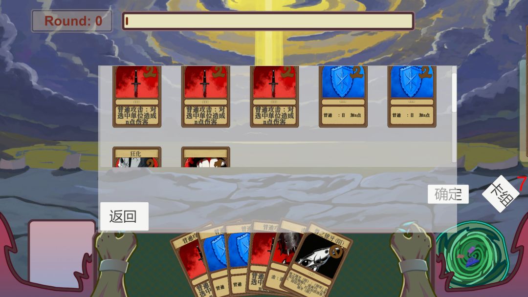 漏洞勇者游戏截图