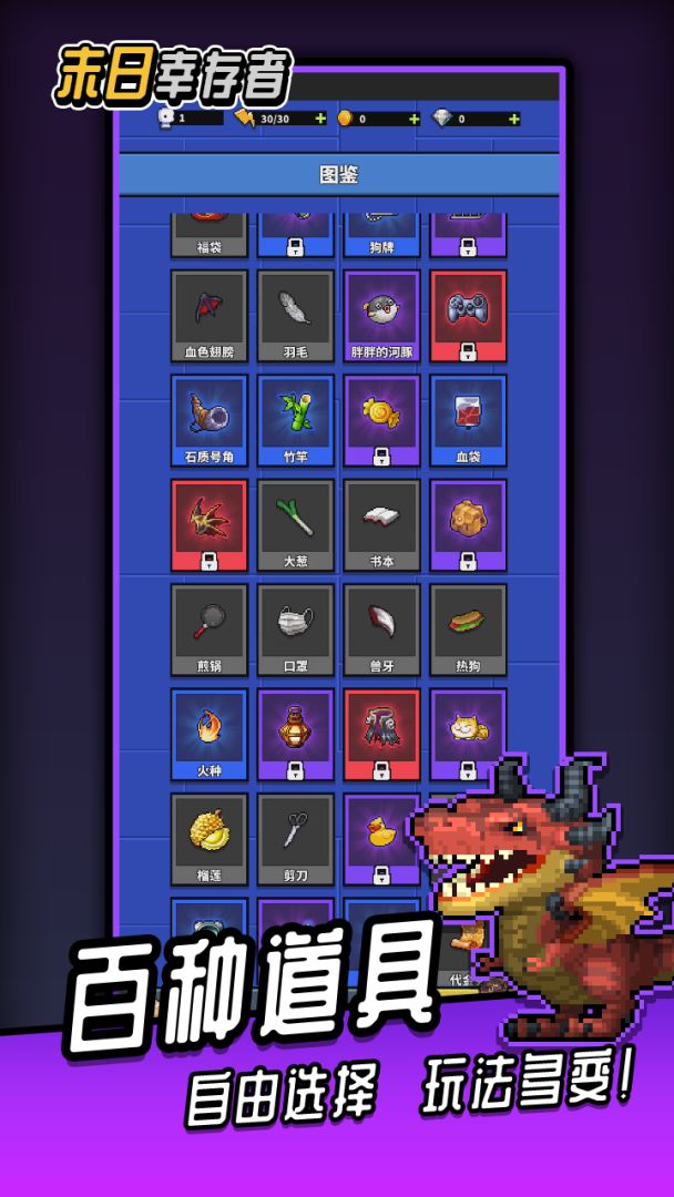 末日幸存者(TapTap测试版)游戏截图