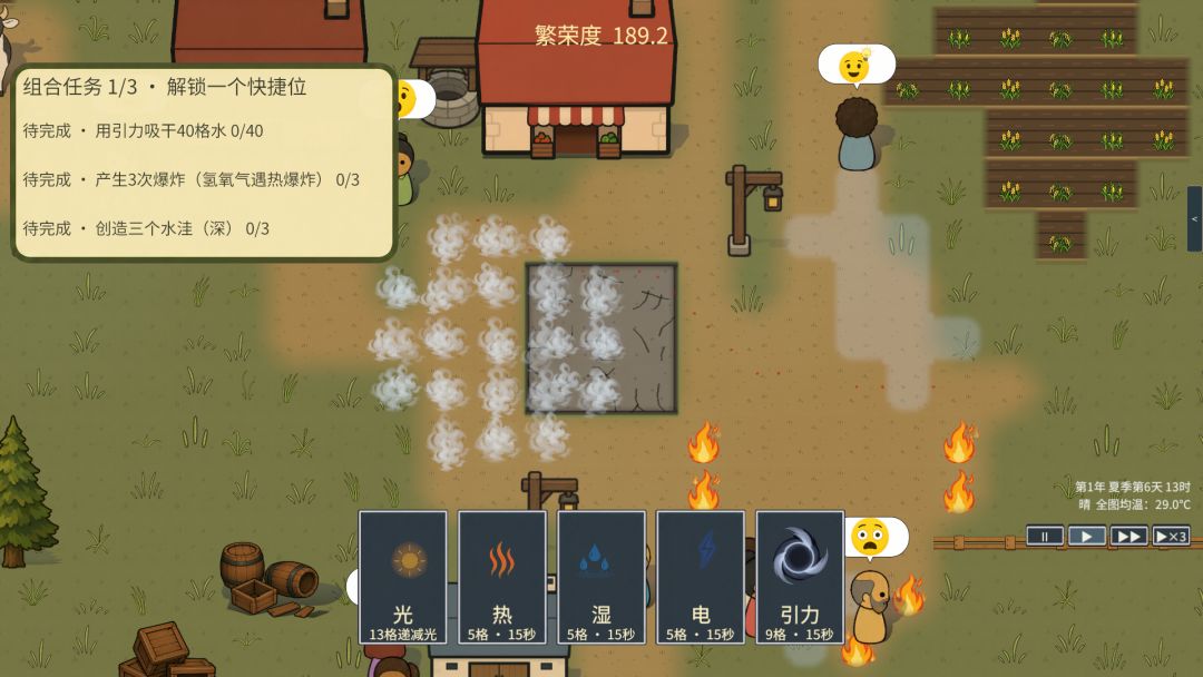 世界推演:反应游戏截图