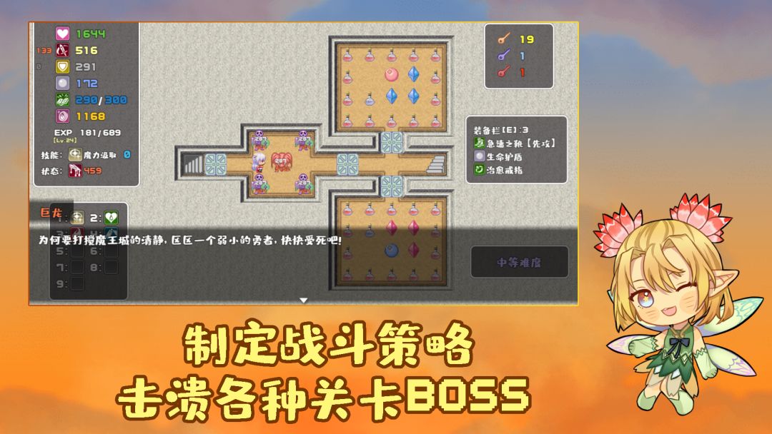 魔塔勇者血之舞篇游戏截图