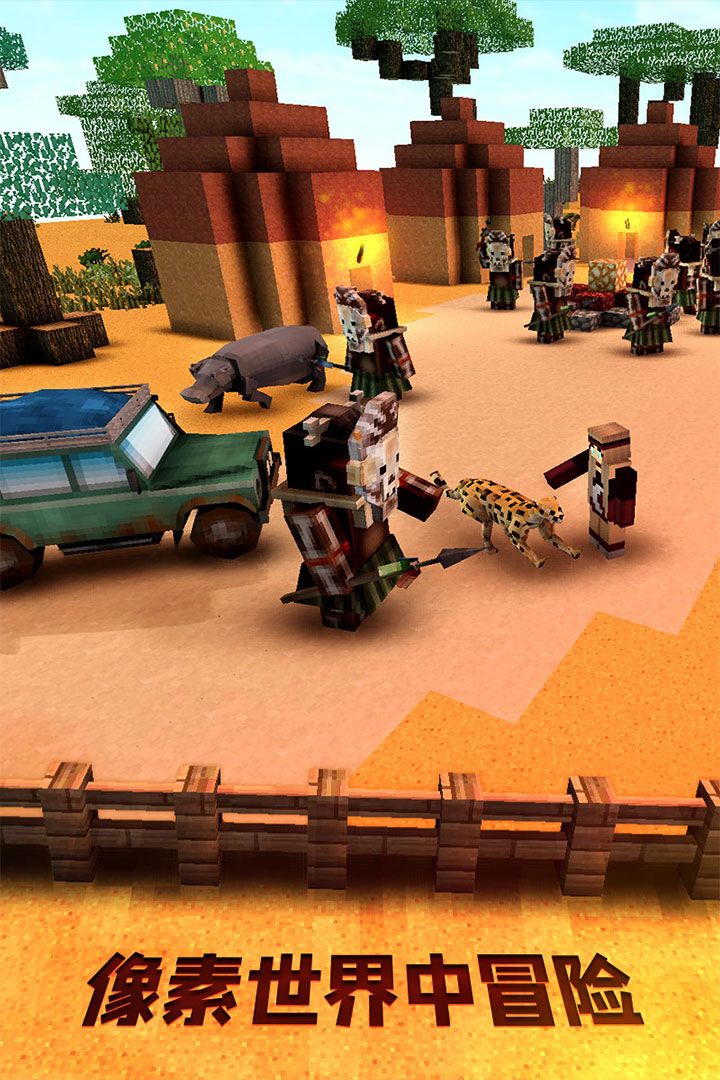 草原狩猎广场游戏截图