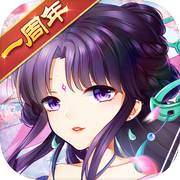 仙剑奇侠传五icon