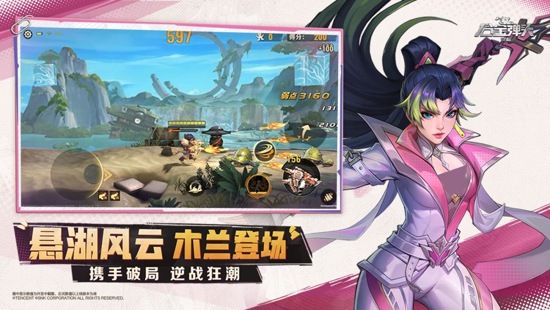 合金弹头：觉醒游戏截图