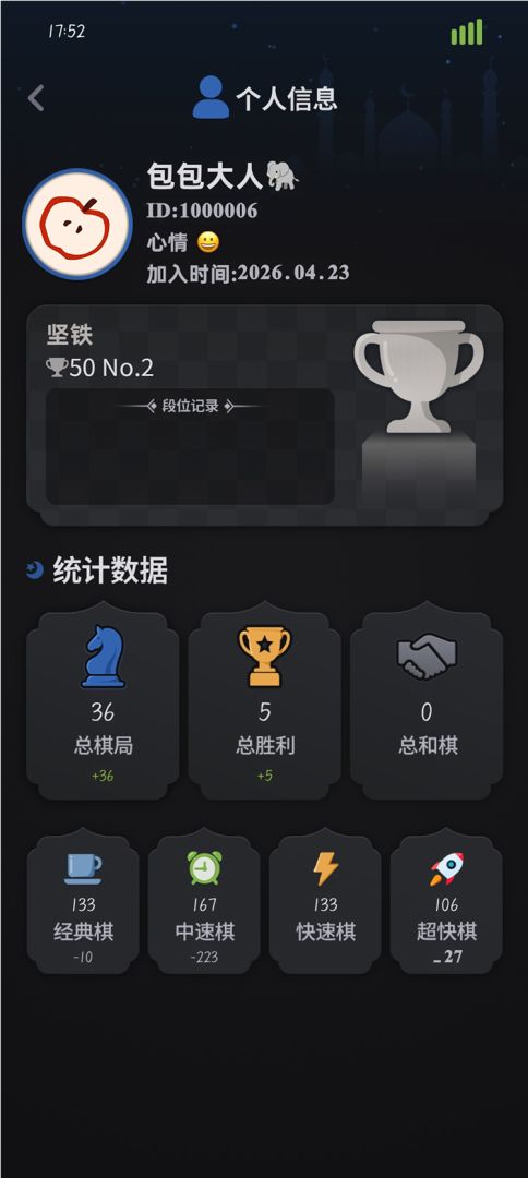 xahmat国际象棋大师游戏截图
