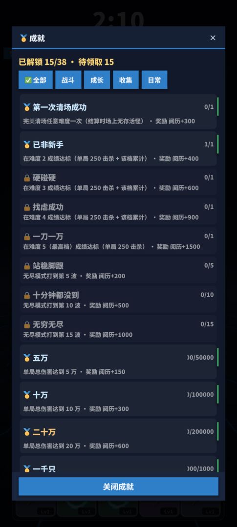一刀一万游戏截图