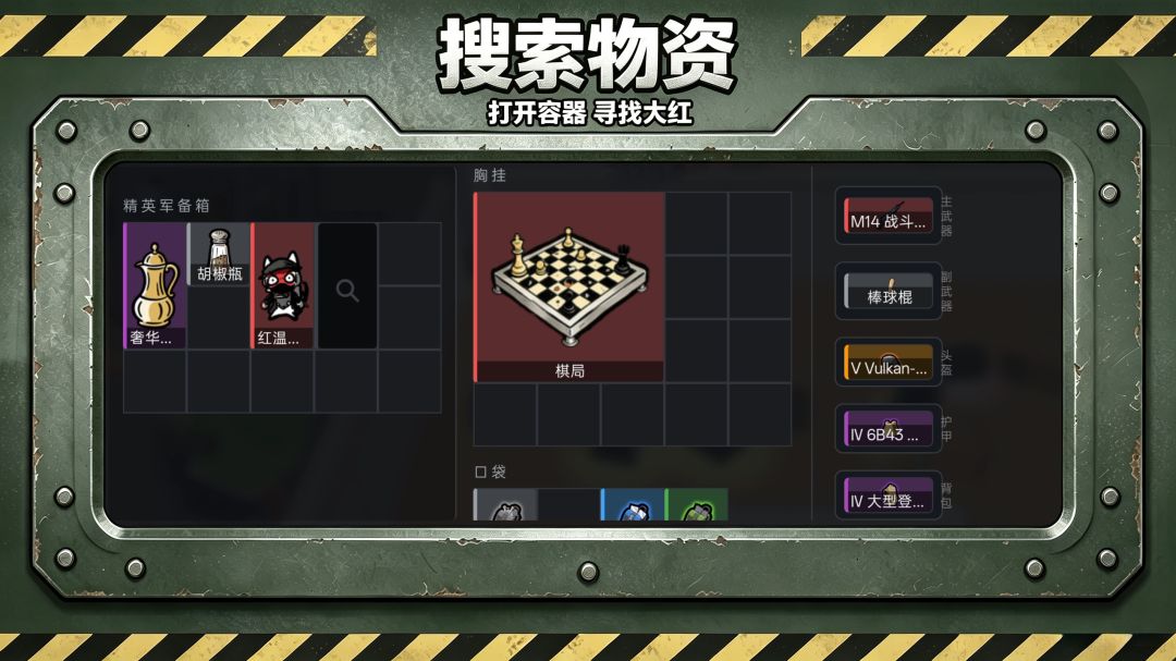 三脚猫行动游戏截图