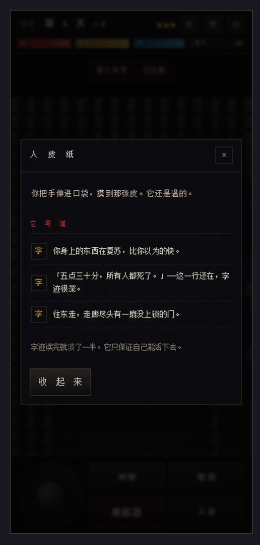 诡异复苏之我有模拟器游戏截图