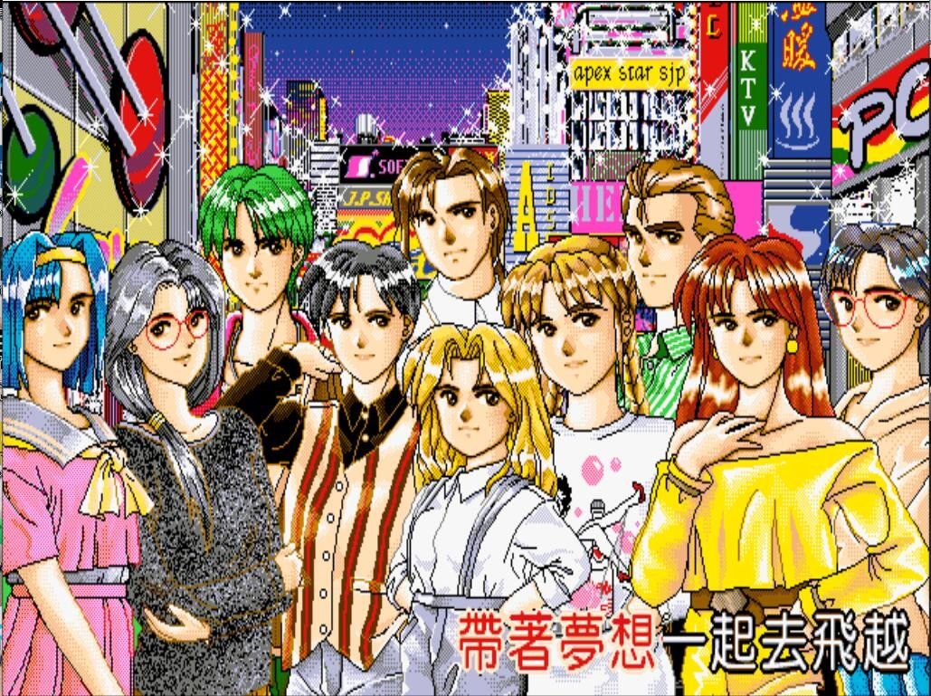 明星志愿游戏截图