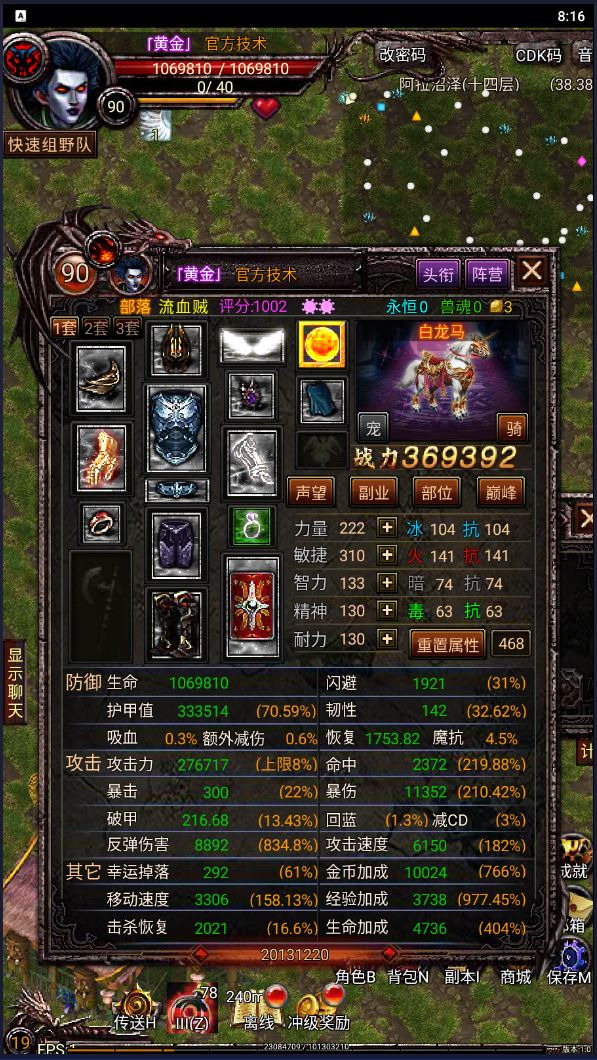 魂之幻域游戏截图