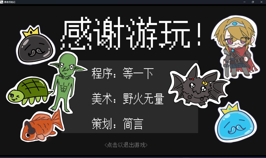 勇者历险记游戏截图