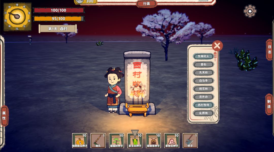 桃花源：魂灯游戏截图