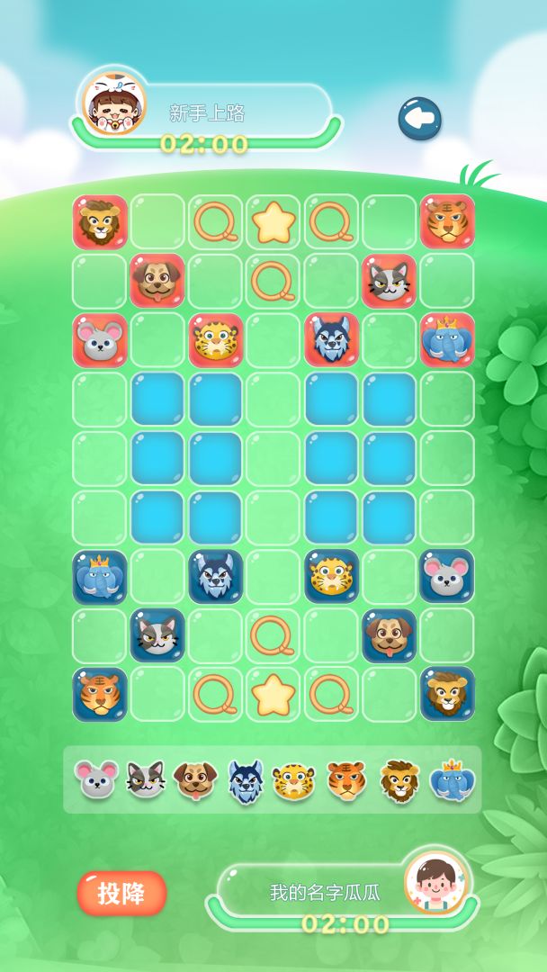 欢乐斗兽棋游戏截图