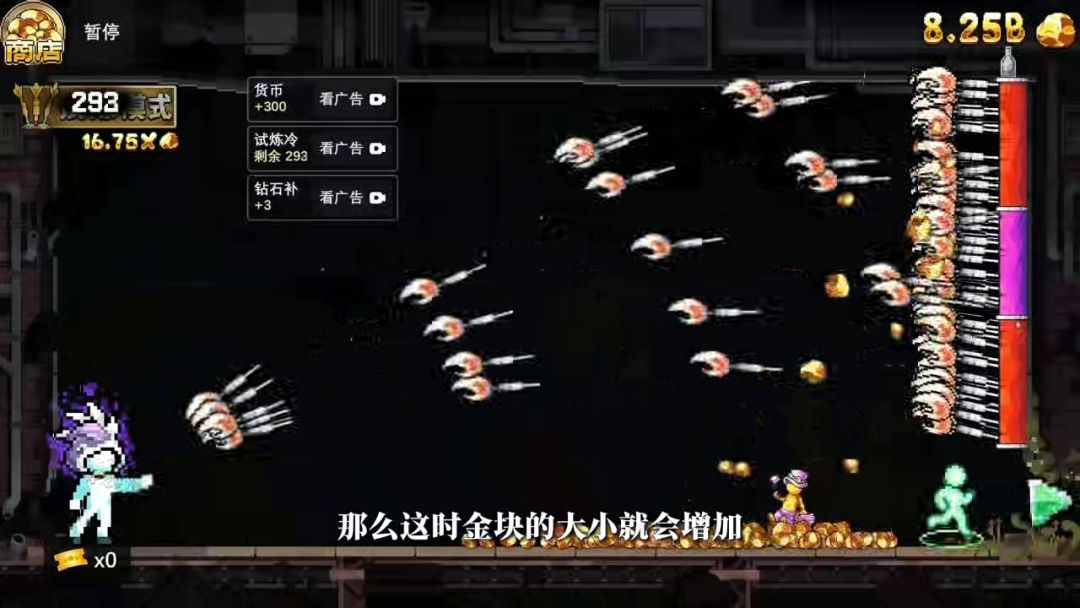 魔鼠与炼金飞镖游戏截图