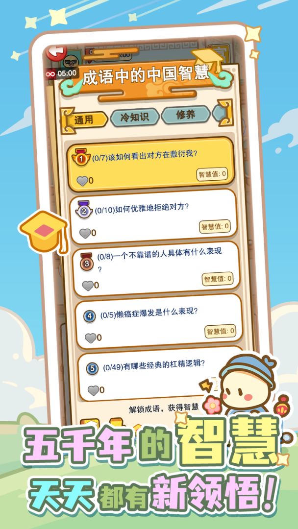 成语小土豆游戏截图