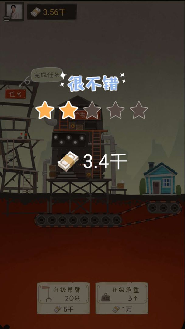 我家开矿游戏截图