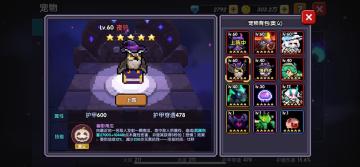 【游仙门】宠物强度图鉴2.0