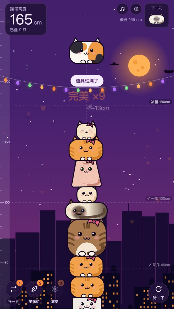 叠猫塔游戏截图