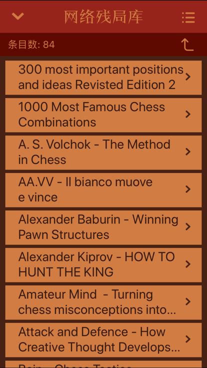 国际象棋 - 助你提升象棋水平游戏截图